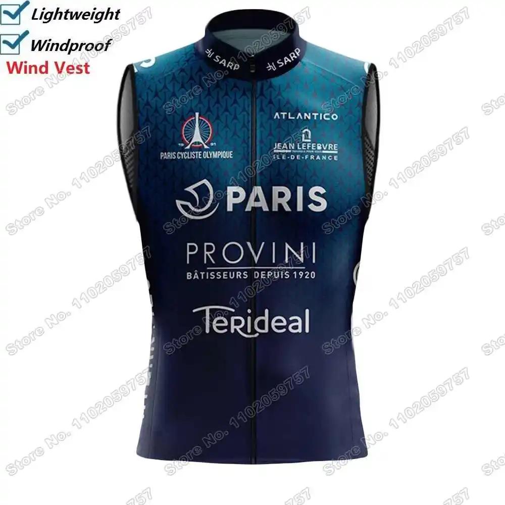 Paris Cycliste Olympique 2024 ĸ ŬƮ øũ Ŭ , ǳ  ٶ ,  Ŭ , μҸ  ٶ, MTB Ƿ